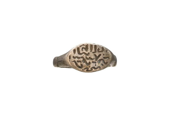 Islamic Inscribed Silver Ring