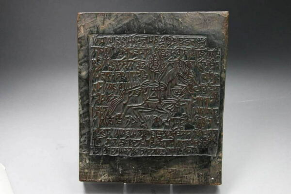 Tibetan Carved Wood Printing Block