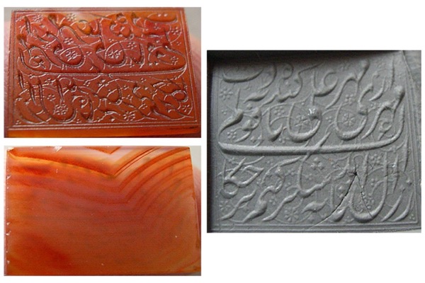 Safavid or Qajar Agate Seal